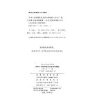 中山大学人类学文库：中国人非规则移民北美历程揭秘