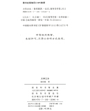 大学之水