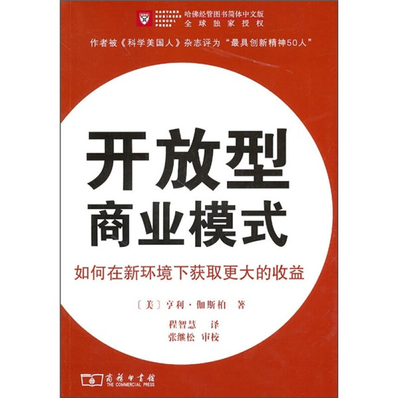 最火商品世界上最伟大的推销员 羊皮卷全集 塔木德 致加西亚的信价格