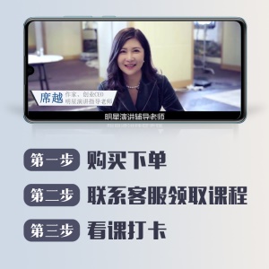 席越 深入人心的高情商沟通课 12个通俗易懂的表达公式 4大沟通底层逻辑提升口才情商口才三绝全套正版书