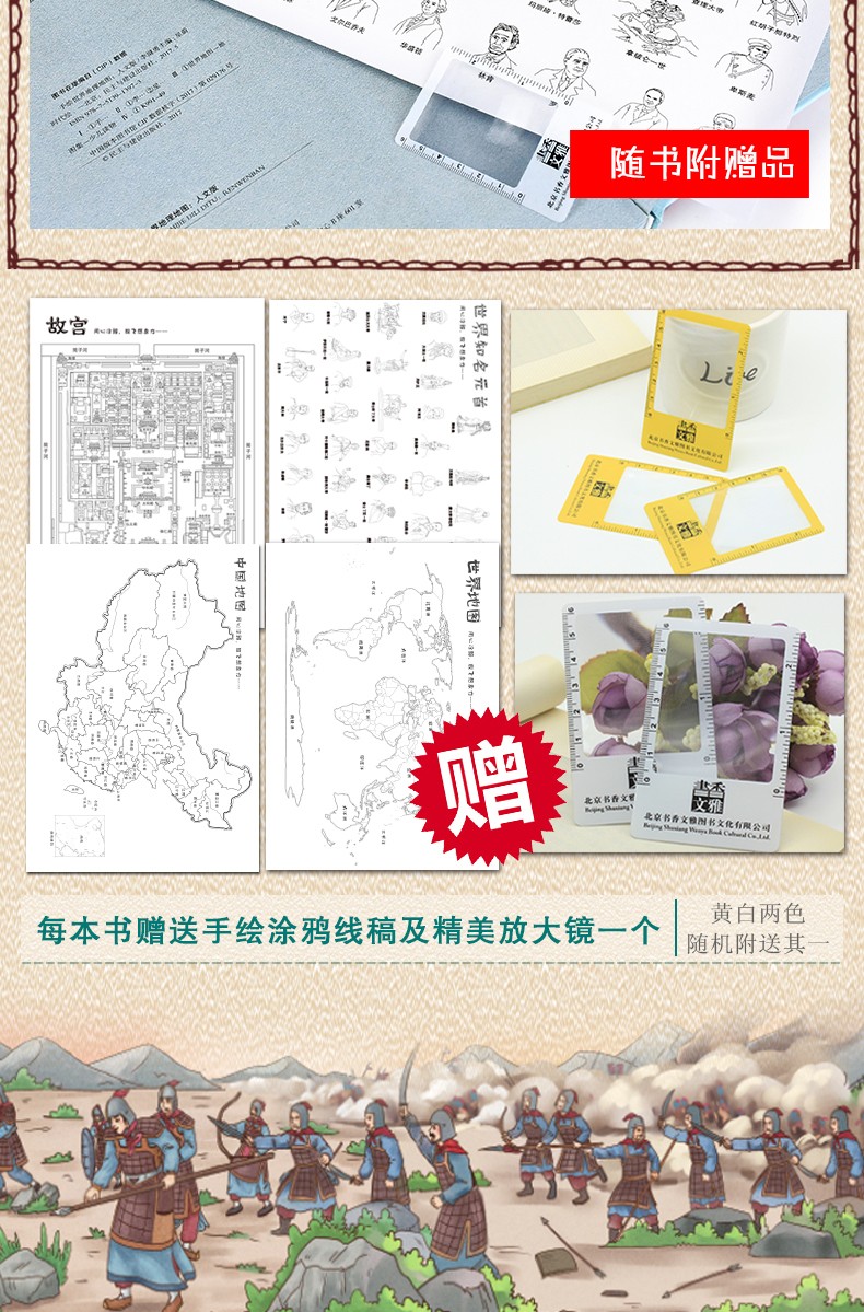 4册全套手绘中国地理地图+中国历史地图+世界地理地图+世界历史地图精装人文彩色版儿童科普知识百科全书