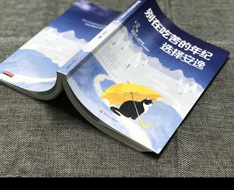 全4册 正版哈佛凌晨四点半你在为谁读书没伞的孩子必须努力奔跑别在吃苦的年纪选择安逸青春文学励志书籍