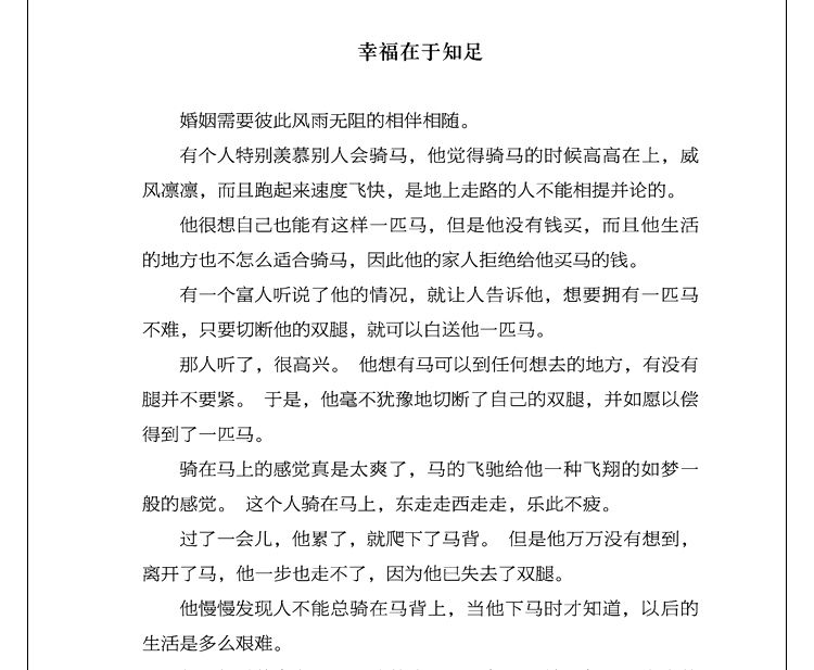 正版 心灵鸡汤 心灵与修养成功经典青春励志文学书籍 心灵鸡汤