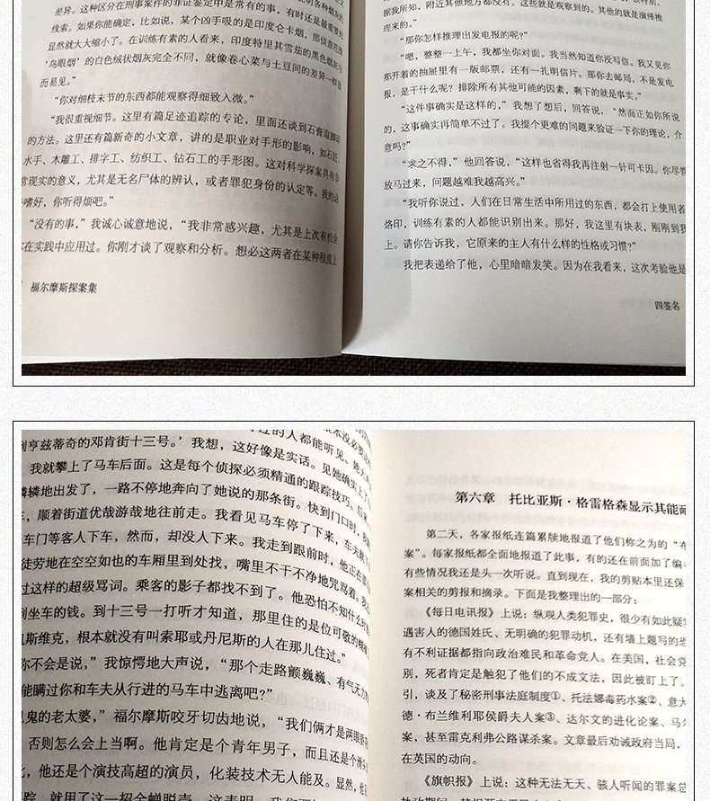 福尔摩斯探案全集书正版全译本中文完整版全集原版原著 侦探推理小说 探案悬疑小说书籍 柯南道尔小学生版