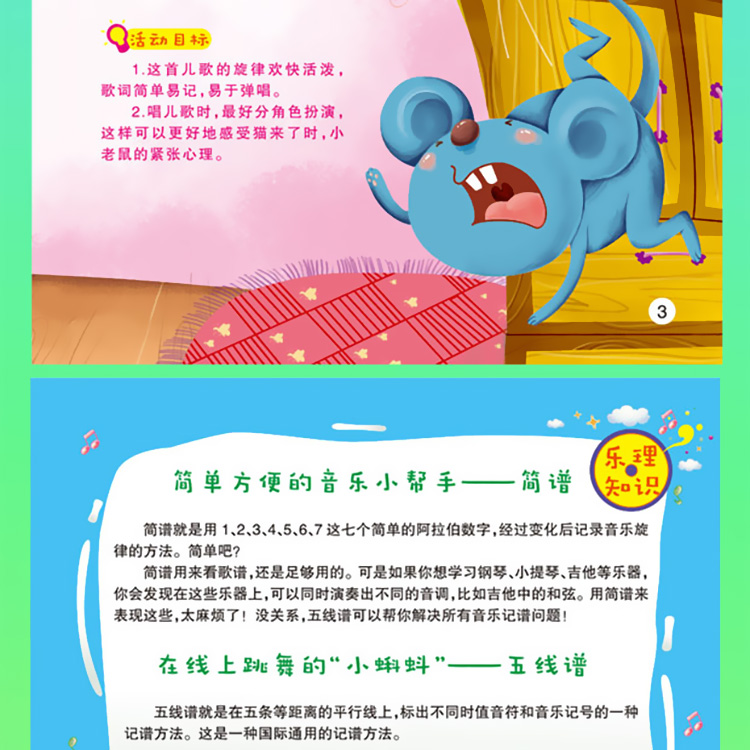 宝宝儿歌童谣书籍幼儿园儿歌大全书儿童歌曲快乐唱3本套装附赠同步光盘碟片儿童儿歌童谣书早教音乐启蒙