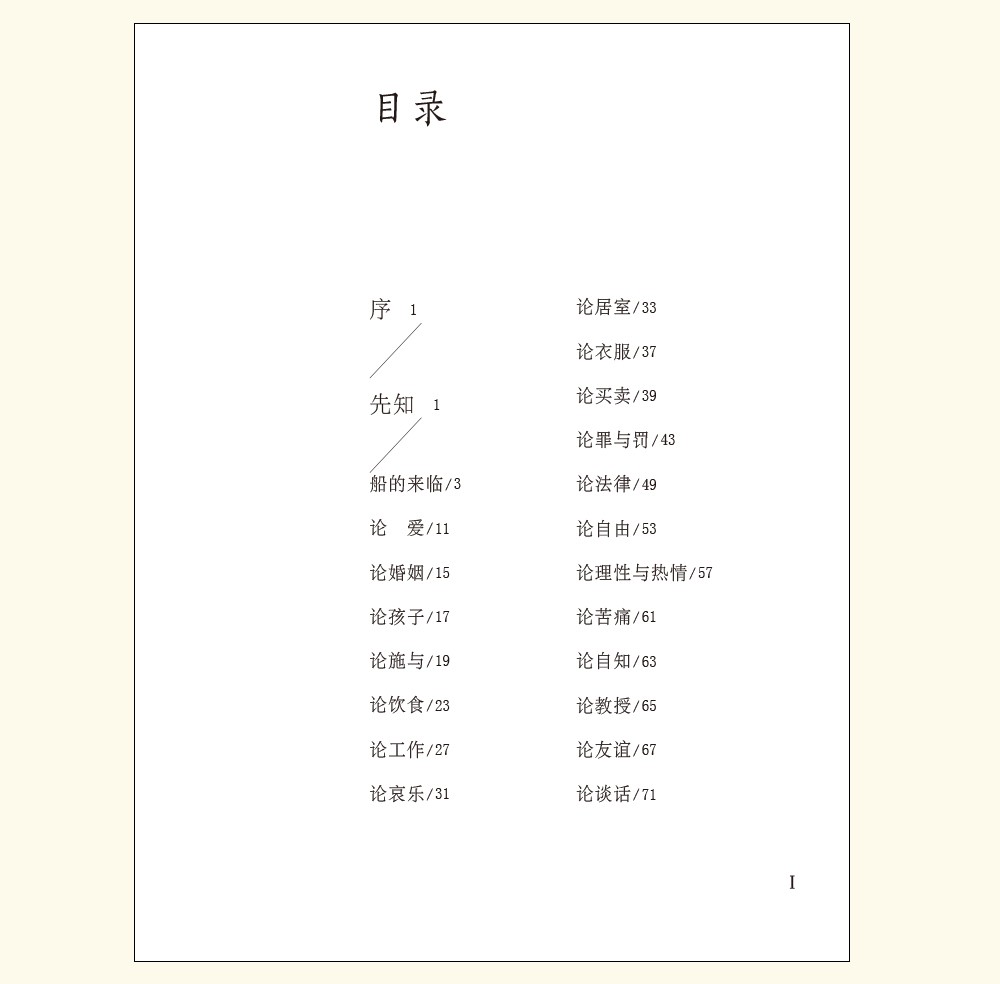我的心曾悲伤七次 纪伯伦散文诗经典纪伯伦散文诗全集我曾悲伤地爱过这个世界