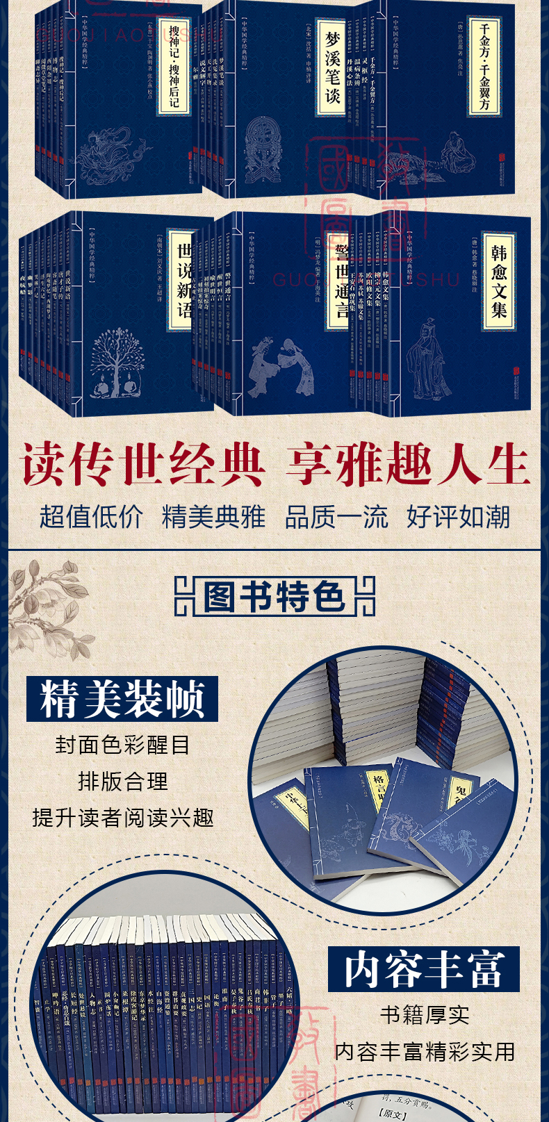 中华国学经典套装126册诗经 易经 史记曾国藩家书 四书五经鬼谷子 道德经山海经资治通鉴 唐诗三百首