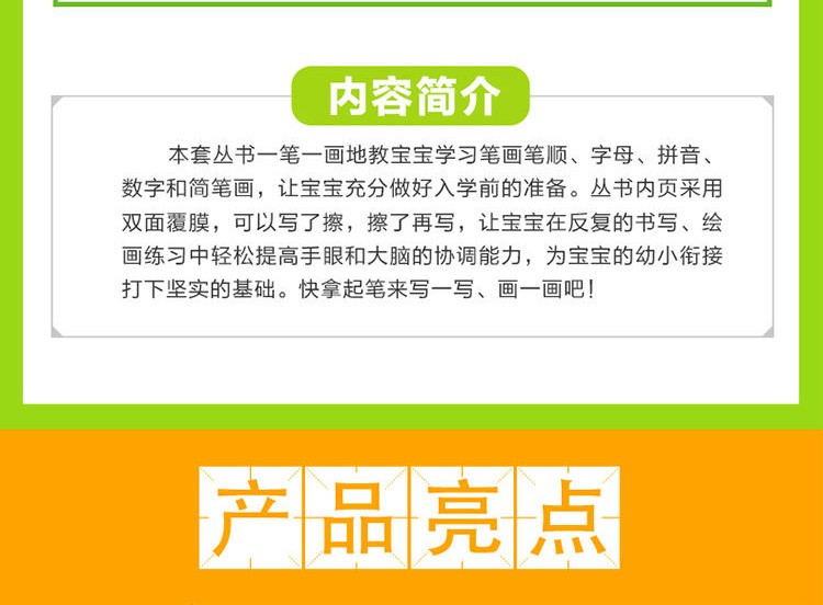 聪明宝宝早教擦擦书8册:数字练习 字母练习 拼音练习 笔画笔顺 学画动物 学画水果 学画汽车 数