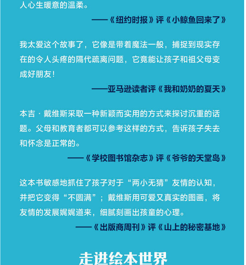 现货！正版 暖暖的爱 全套5册 国际大奖绘本 小熊很忙 爷爷的天堂岛作者新作  中信出版社图书 暖暖的爱 全套5册