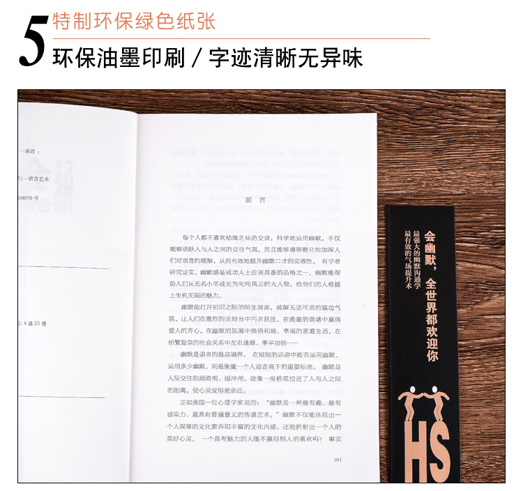 会幽默，全世界都欢迎你 正版书籍 幽默让你充满魅力 幽默书籍 幽默沟通学 成人励志书 口才书