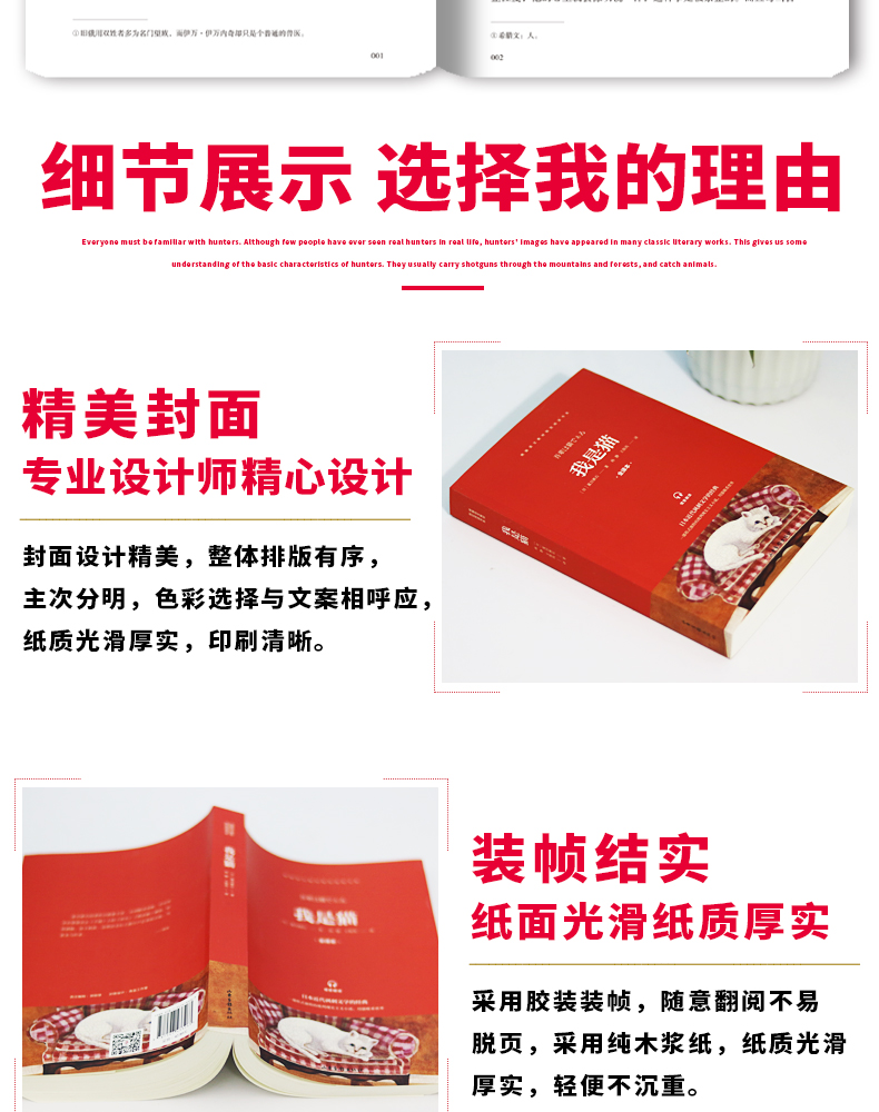 我是猫