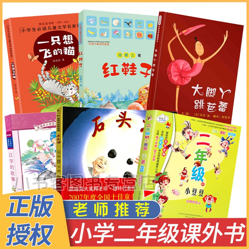 可选|快乐读书吧 小学生二年级课外阅读必读书一只想飞的猫小鲤鱼跃龙门小狗的小房子孤独的小螃蟹等 快乐读书吧二年级上小狗的小房子 陈伯吹