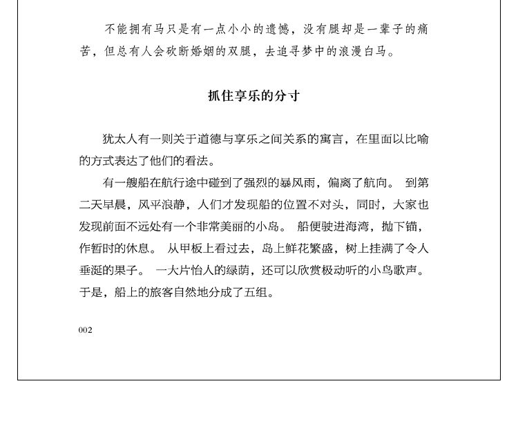 正版 心灵鸡汤 心灵与修养成功经典青春励志文学书籍 心灵鸡汤
