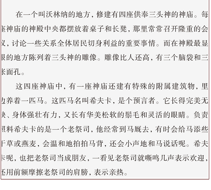 鬼谷子通天彻地的智慧绝学 教你攻心术鬼谷子为人处世谋略书抖音成功人生必读册励志热门书籍书排行榜 山东