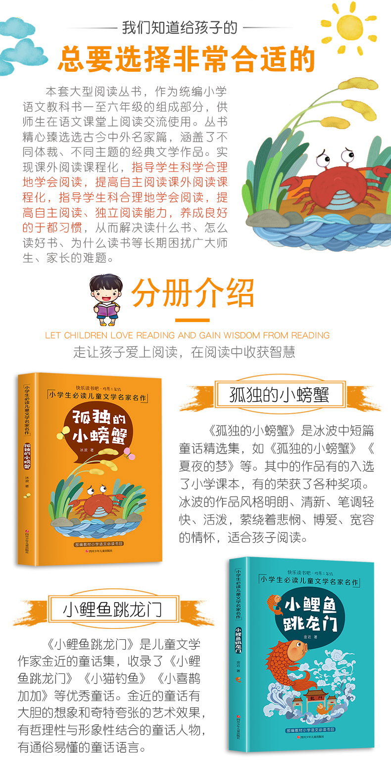 可选|快乐读书吧 小学生二年级课外阅读必读书一只想飞的猫小鲤鱼跃龙门小狗的小房子孤独的小螃蟹等 快乐读书吧二年级上小狗的小房子 陈伯吹
