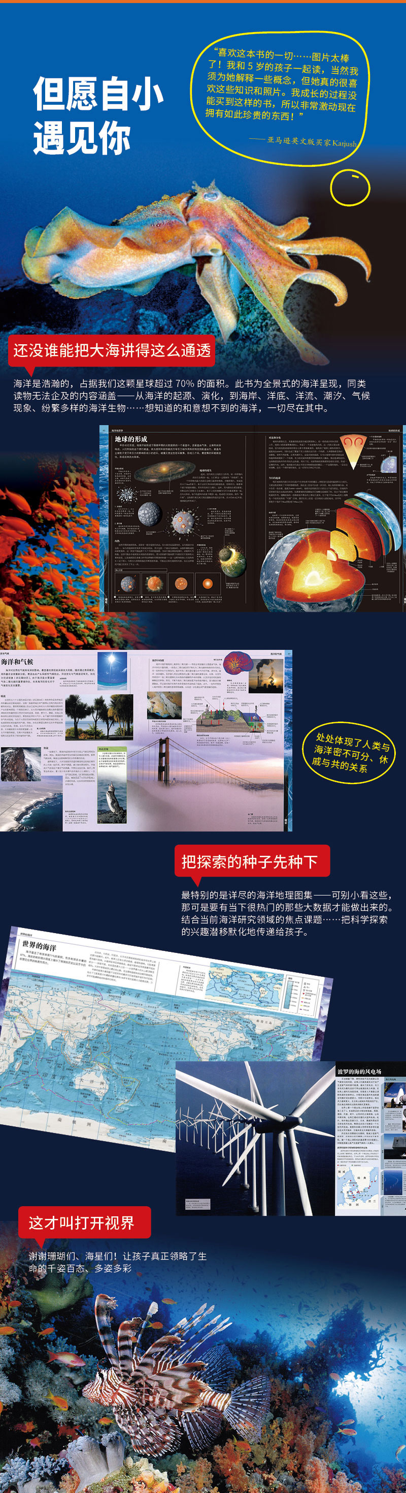 现货  DK海洋大百科 中文版 南方日报出版社正版  dk海洋博物大百科全书 dk儿童海洋百科