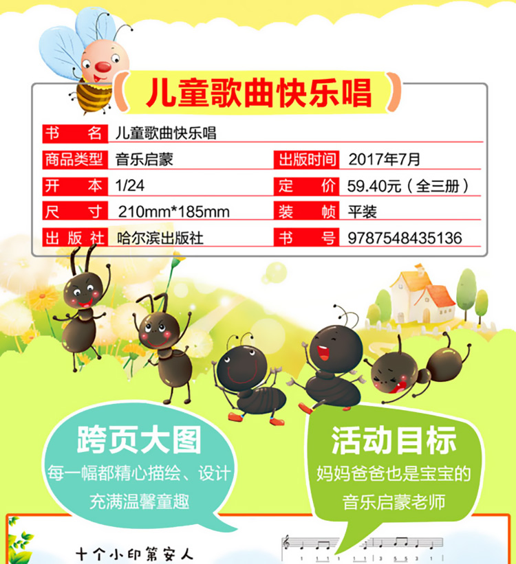 宝宝儿歌童谣书籍幼儿园儿歌大全书儿童歌曲快乐唱3本套装附赠同步光盘碟片儿童儿歌童谣书早教音乐启蒙