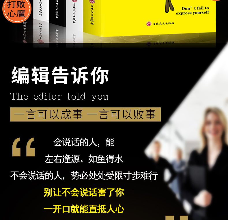 情商书籍全5册别输在不会表达上 说话的艺术 情商高就是说话让人舒服精准表达说话心理学抖音推荐书籍正版