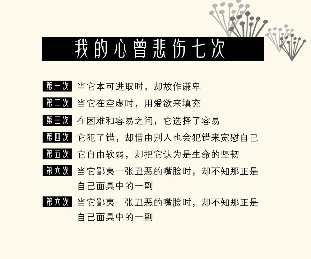 我的心曾悲伤七次 纪伯伦散文诗经典纪伯伦散文诗全集我曾悲伤地爱过这个世界