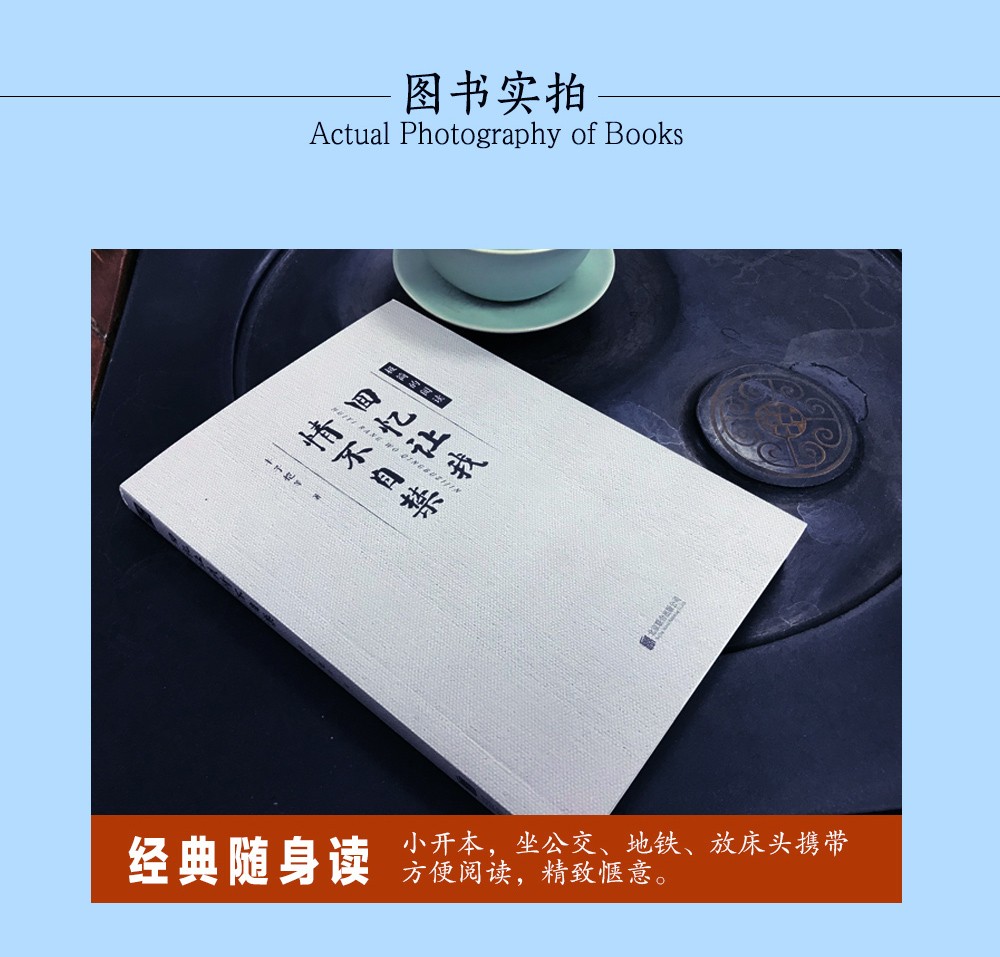 回忆让我情不自禁