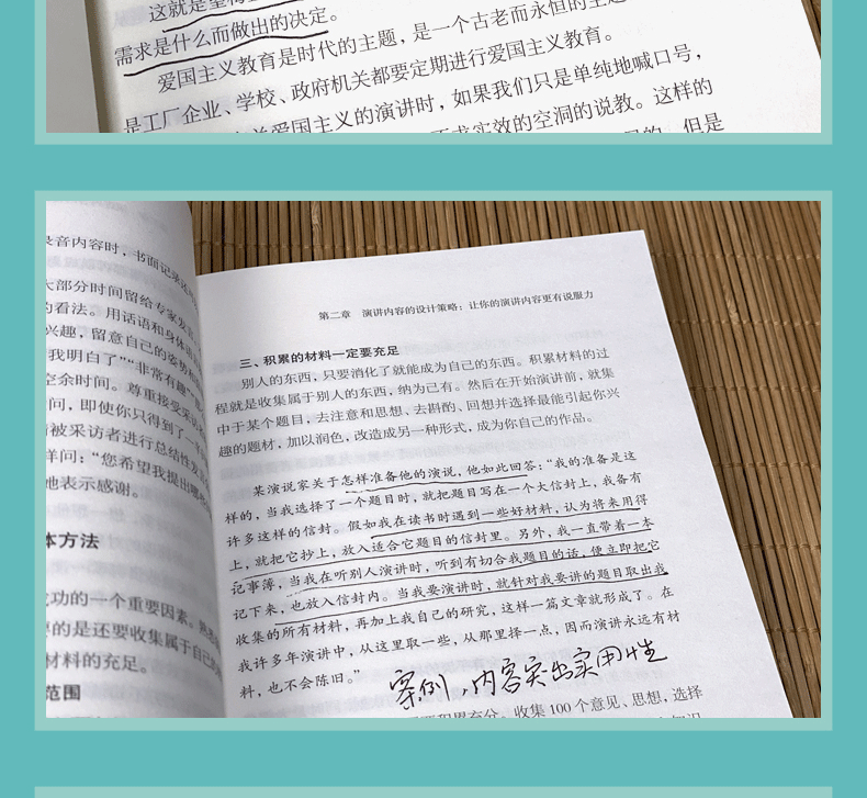 关键对话+演讲与口才+即兴演讲+细节决定成 正版全4册 教你简单快速有效的提升口才成长励志成功 书籍