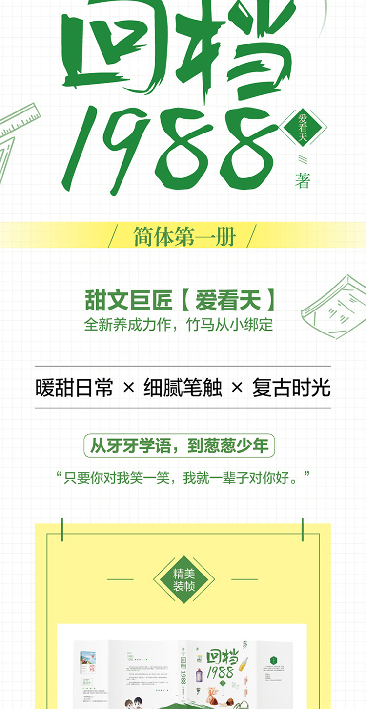 好习惯伴我成长全集8册 影响孩子一生习惯的励志儿童文学 做诚实的自己小学生正能量课外阅读物