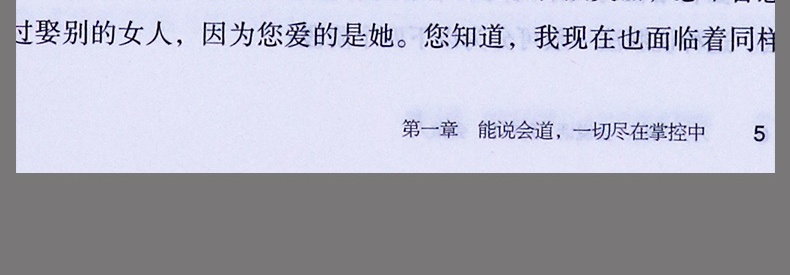 处事九策（全三册） 受益一生的口才、智慧训练必备书籍 口才·修心·处世 会说话会办事会做人