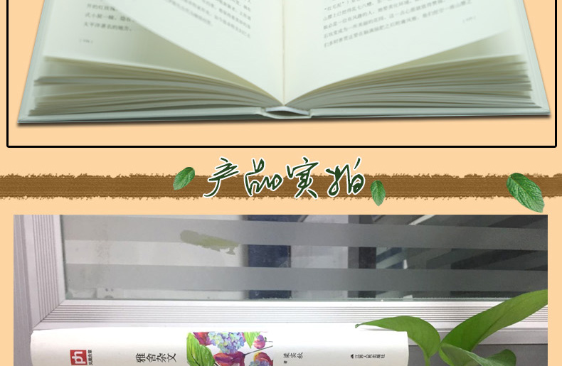 雅舍小品全集 梁实秋 散文作品全集全6册雅舍谈吃 雅舍忆旧 雅舍遗珠 雅舍随笔 雅舍杂文