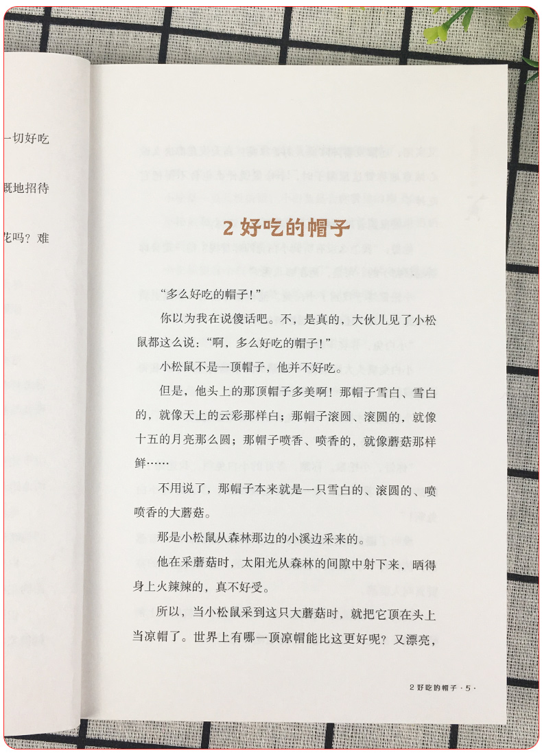 新版 小巴掌童话百篇 儿童文学经典作品集一二三年级小学生课外阅读书籍老师推荐必读经典书目少儿文学