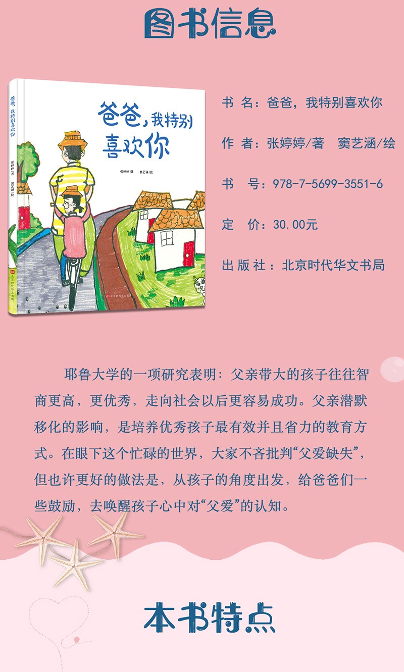 精装绘本-爸爸，我特别喜欢你 3-6岁儿童故事书 幼儿园绘本子共读故事绘本 宝宝睡前故事书