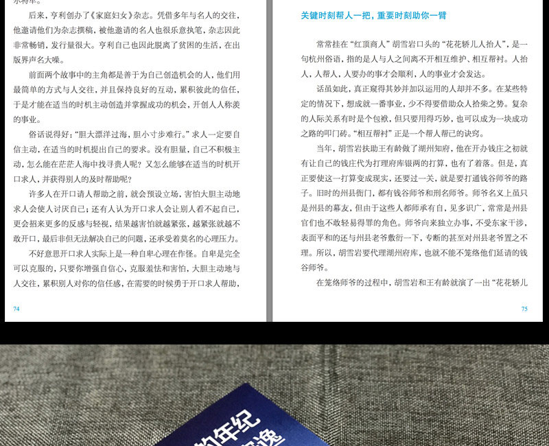 全4册 正版哈佛凌晨四点半你在为谁读书没伞的孩子必须努力奔跑别在吃苦的年纪选择安逸青春文学励志书籍