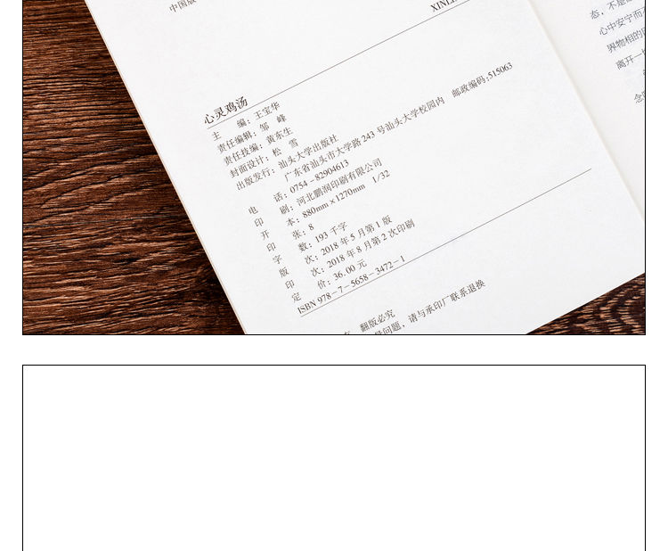 正版 心灵鸡汤 心灵与修养成功经典青春励志文学书籍 心灵鸡汤