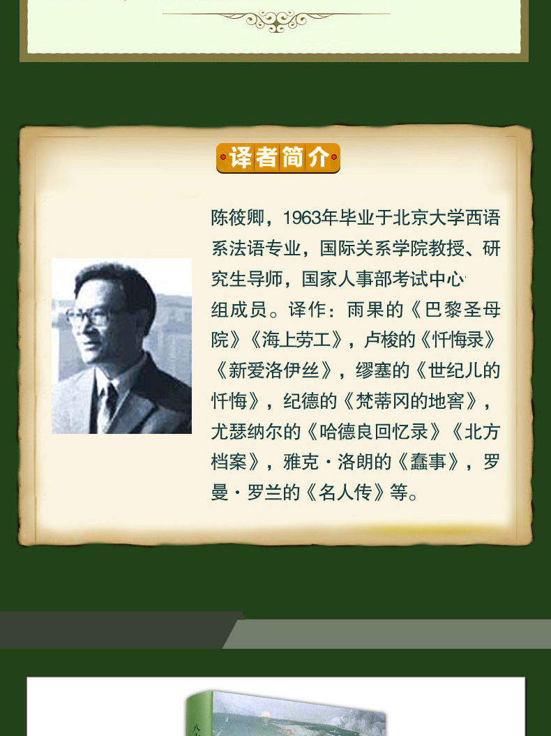 八十天环游地球 地心游记 儒勒凡尔纳全套正版2册 小学生初中生课外阅读书籍儿童故事书读物6-12周岁