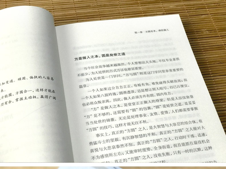 正版 5册 励志成功书籍方与圆 哈佛情商课级自控力 不抱怨的世界 你可以不生气 受益一生的图书