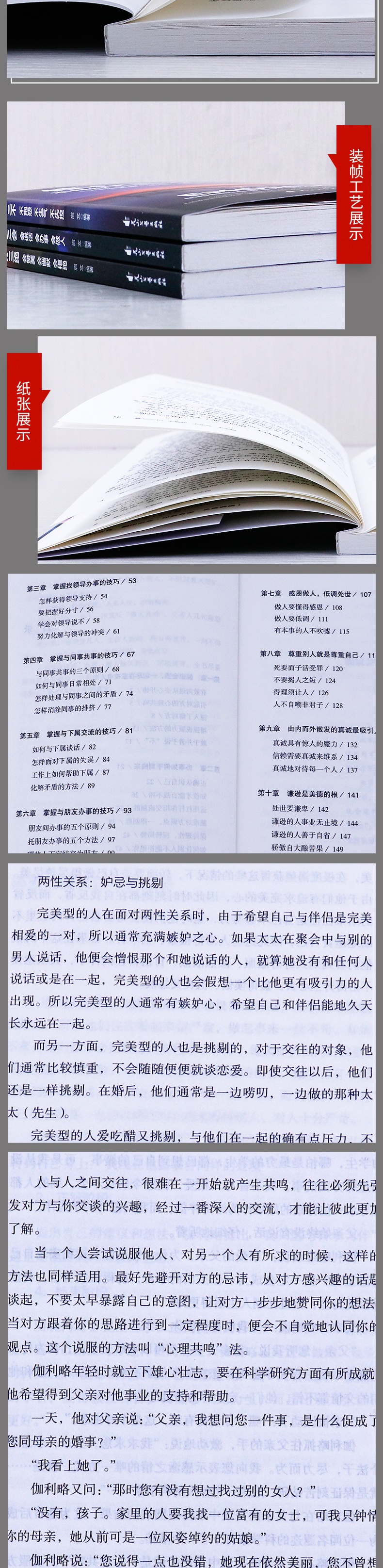 处事九策（全三册） 受益一生的口才、智慧训练必备书籍 口才·修心·处世 会说话会办事会做人