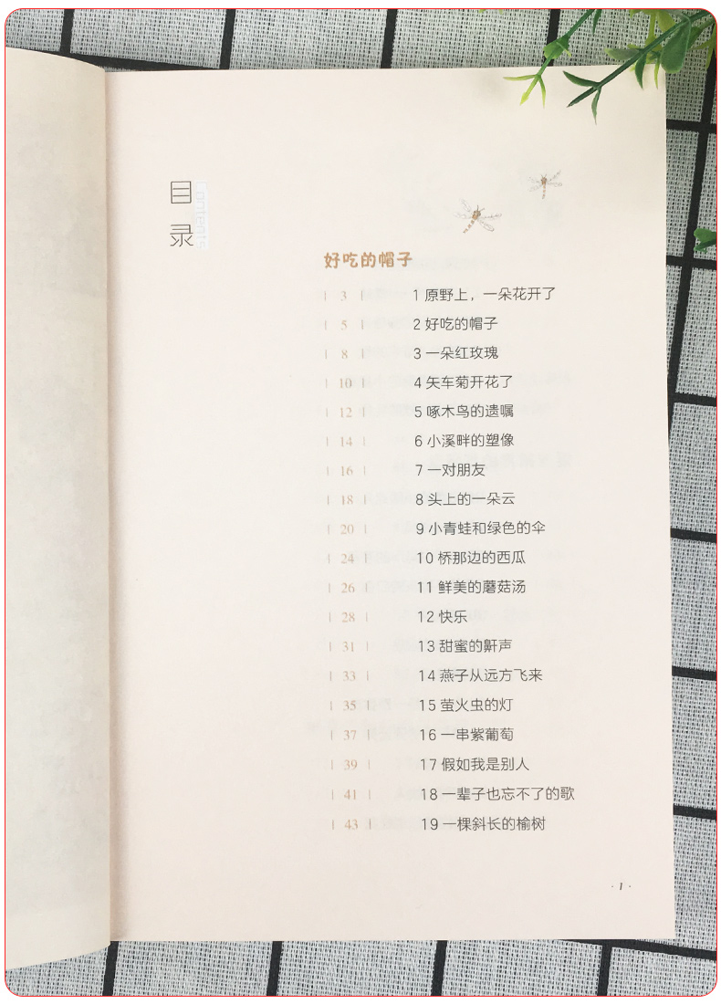 新版 小巴掌童话百篇 儿童文学经典作品集一二三年级小学生课外阅读书籍老师推荐必读经典书目少儿文学