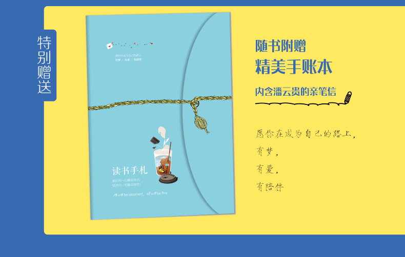 现货【签章版+精美手账本+书签】意林 都会有，都会好 90后暖男作家 潘云贵沉淀两年 全新治愈作品励