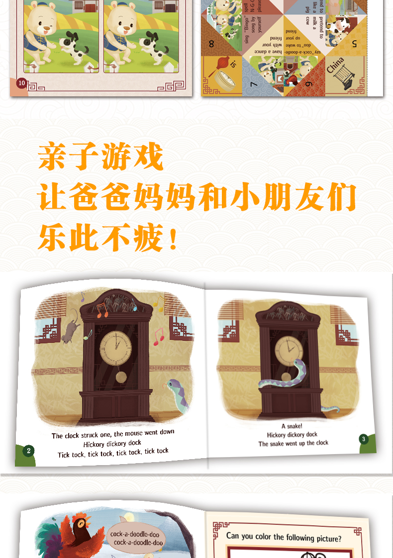 可选|原生家庭儿童英语启蒙绘本 火星篇+金星篇 涂色+手工+找不同 幼儿英语启蒙绘本 亲子互动 原生家庭儿童英语启蒙绘本 金星篇