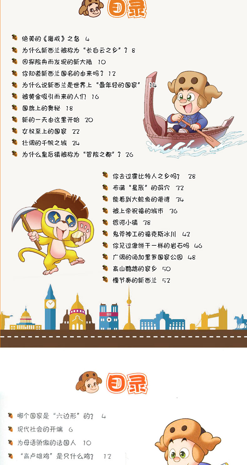 可选|熊出没熊熊乐园环游世界全套漫画图书泰国印度美英法德国日本意大利新西兰澳大利亚巴西俄罗斯瑞士篇 现货 15册