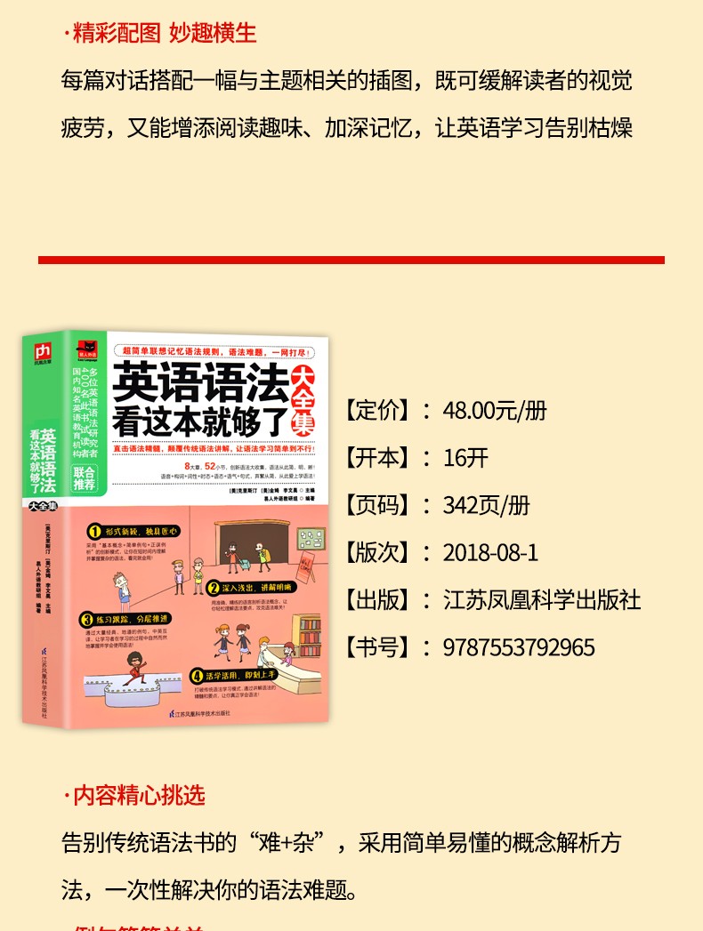 一辈子够用的英语万用单词20000+英语会话+语法入门全零起点学英语单词记忆自学教材教程初级快速记