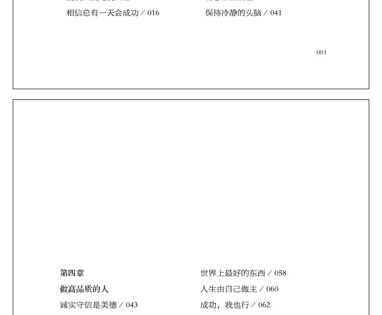 正版 心灵鸡汤 心灵与修养成功经典青春励志文学书籍 心灵鸡汤