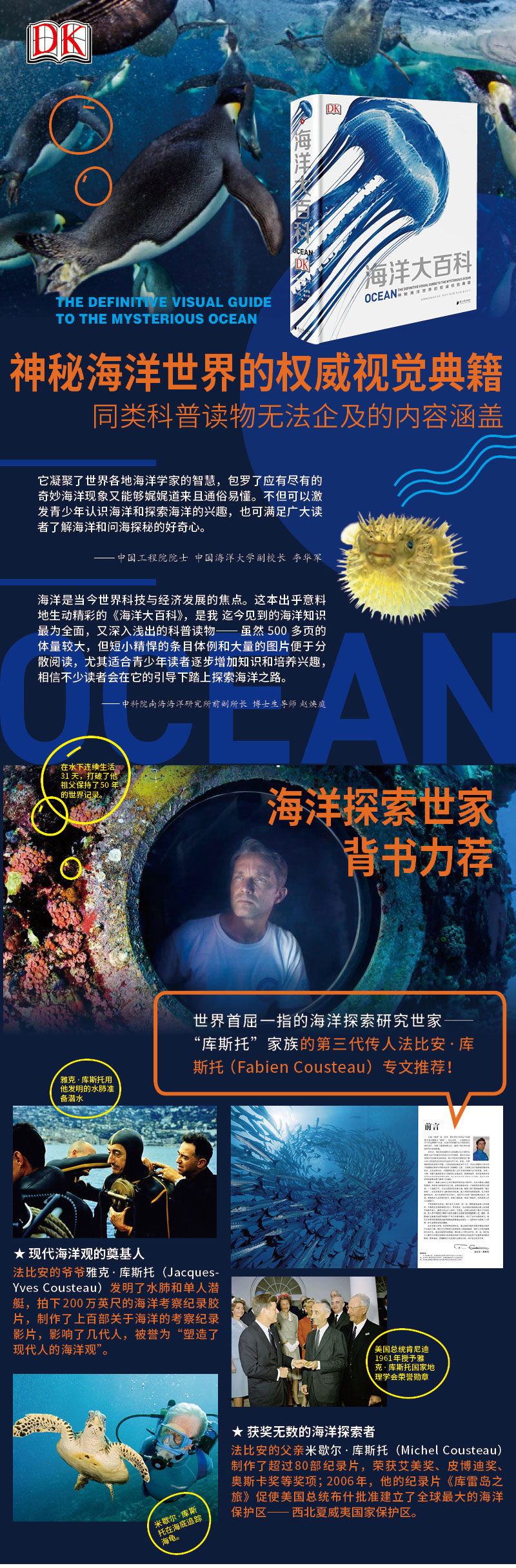 现货  DK海洋大百科 中文版 南方日报出版社正版  dk海洋博物大百科全书 dk儿童海洋百科