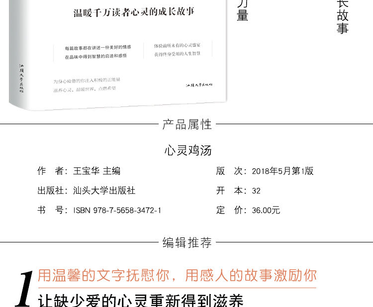 正版 心灵鸡汤 心灵与修养成功经典青春励志文学书籍 心灵鸡汤