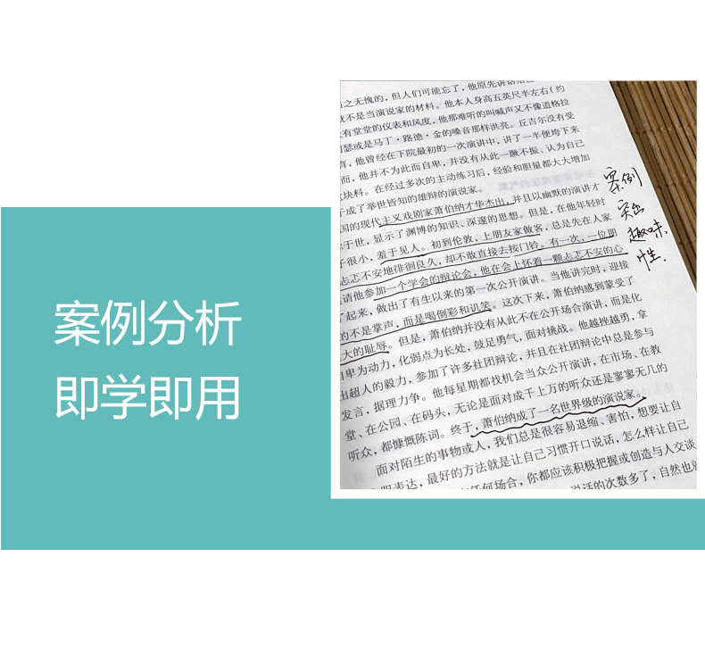 关键对话+演讲与口才+即兴演讲+细节决定成 正版全4册 教你简单快速有效的提升口才成长励志成功 书籍
