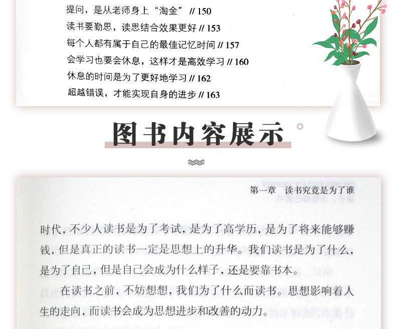 全4册 正版哈佛凌晨四点半你在为谁读书没伞的孩子必须努力奔跑别在吃苦的年纪选择安逸青春文学励志书籍