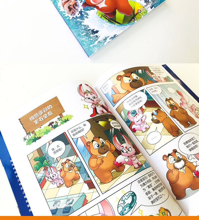 可选|熊出没熊熊乐园环游世界全套漫画图书泰国印度美英法德国日本意大利新西兰澳大利亚巴西俄罗斯瑞士篇 现货 15册