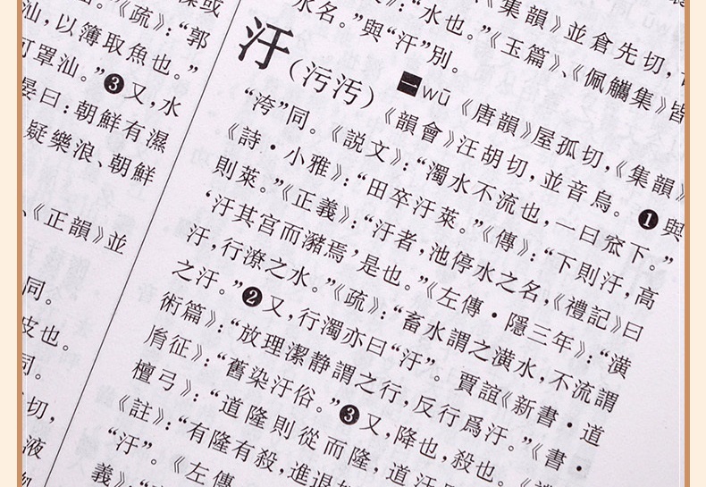康熙字典（全六册）正版现货 内容足本无删减 现代点校版康熙大字典汉语大词典礼盒装汉字文化研究工具