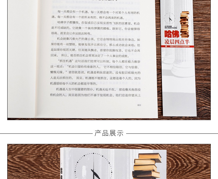 全4册 正版哈佛凌晨四点半你在为谁读书没伞的孩子必须努力奔跑别在吃苦的年纪选择安逸青春文学励志书籍