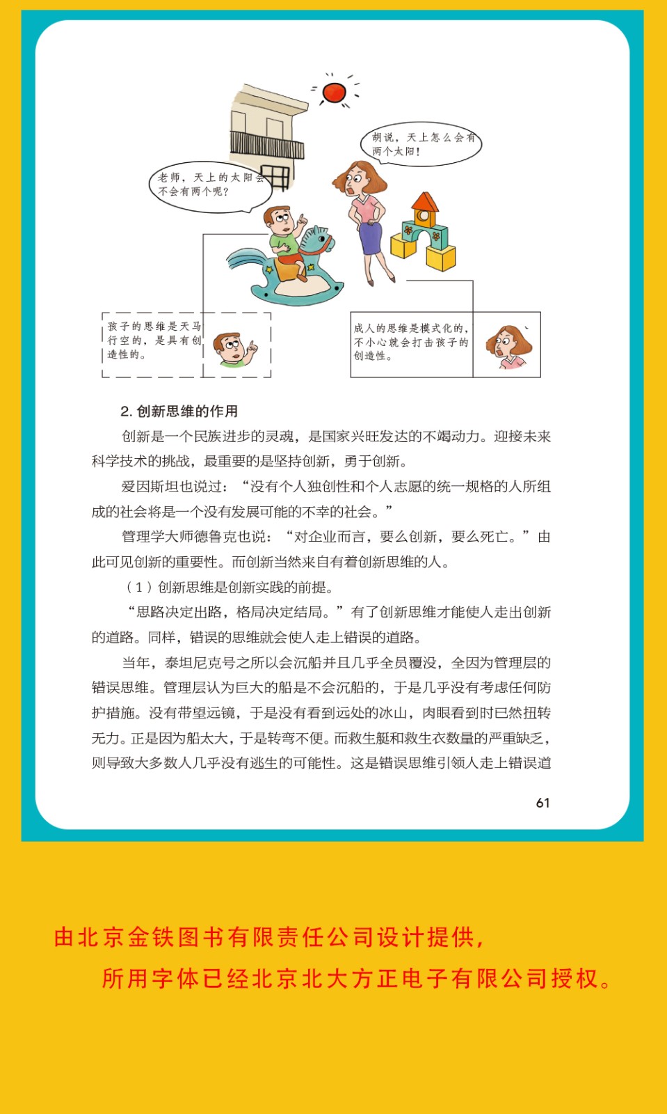 思维导图:记忆、阅读、思维的实用工具 哲学/宗教 白虹编著 吉林文史出版社 978754725465