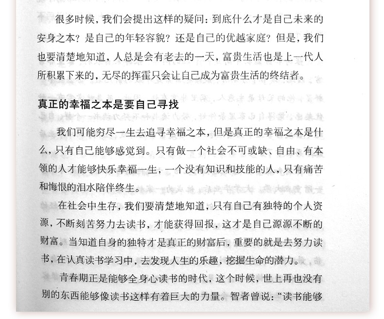全4册 正版哈佛凌晨四点半你在为谁读书没伞的孩子必须努力奔跑别在吃苦的年纪选择安逸青春文学励志书籍